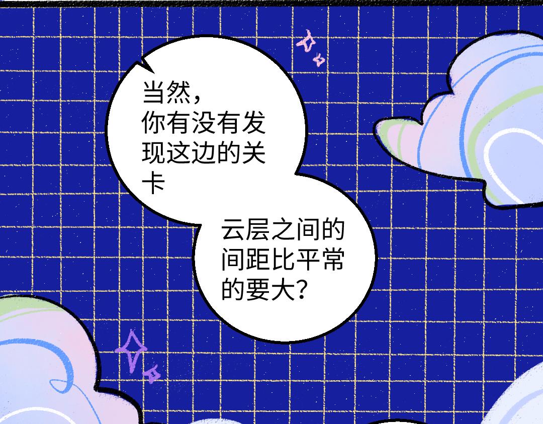 第32话 脸红了？44