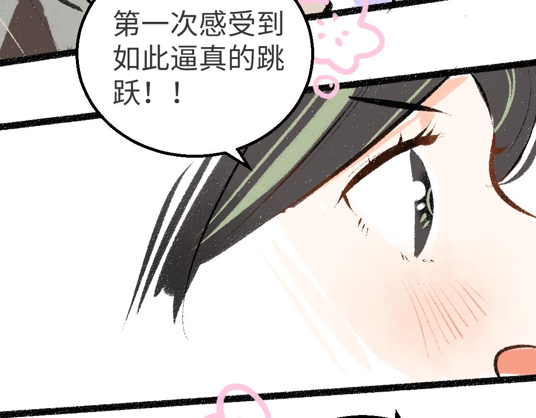 第32话 脸红了？86