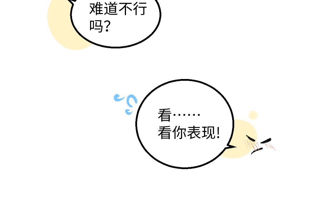 第30话 外出-AI吃醋87