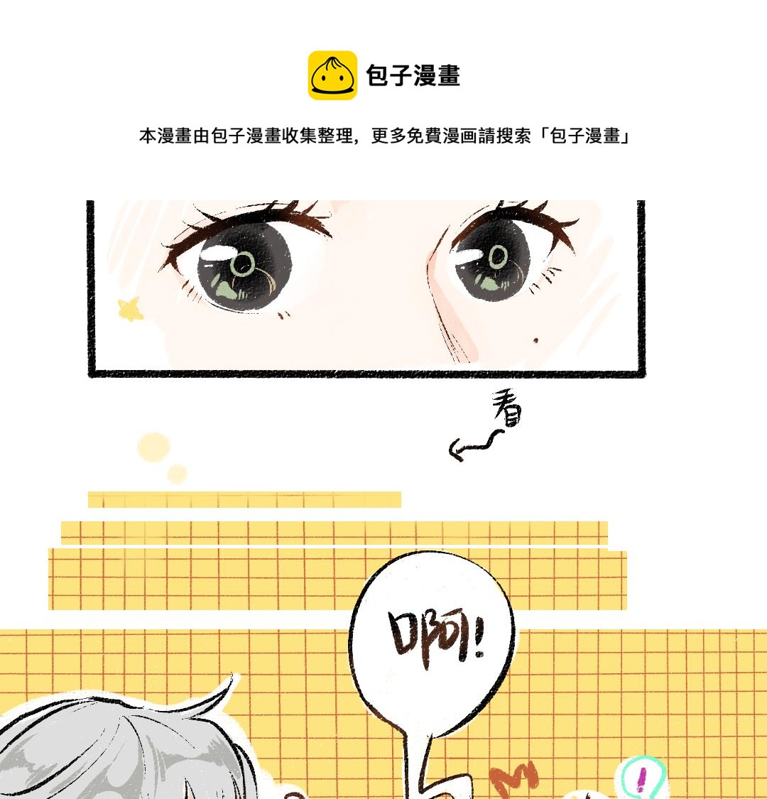 第9话 少女春心？56