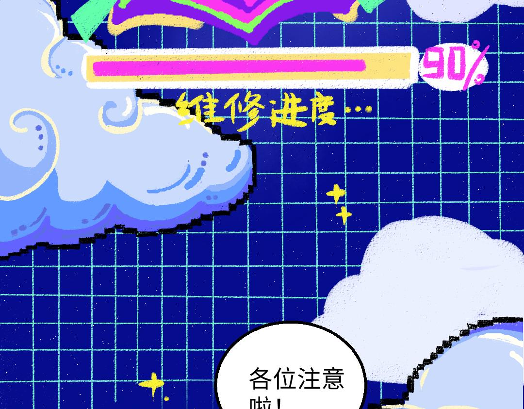 第32话 脸红了？6