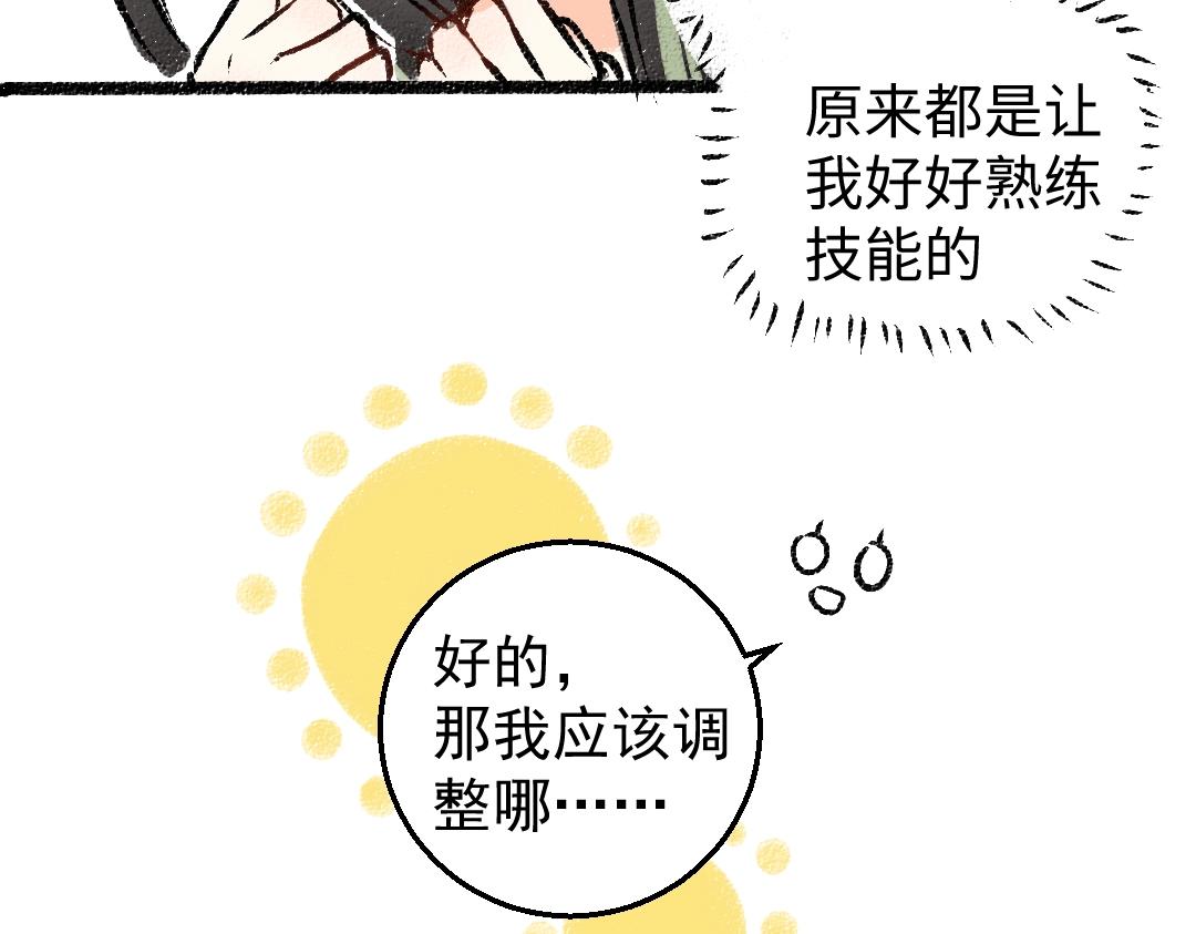 第4话  新衣服70