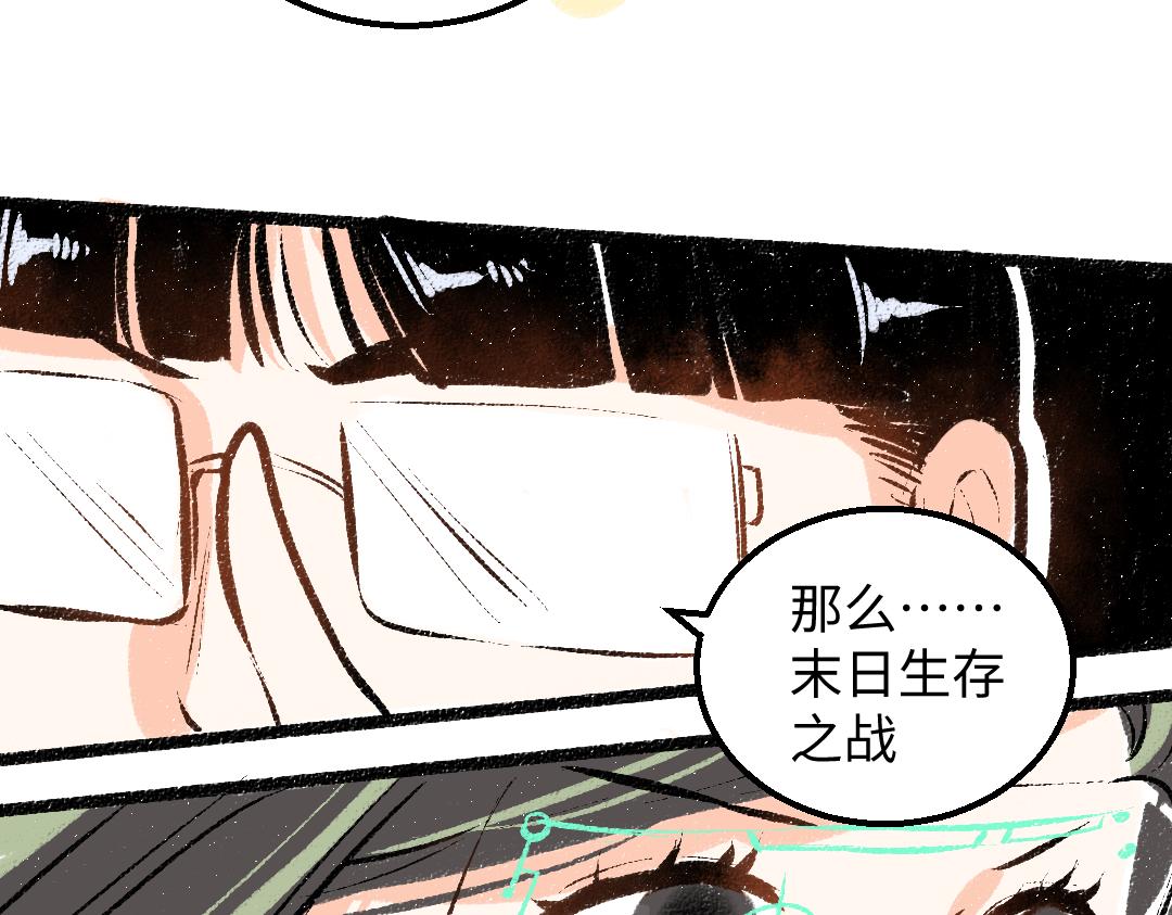 第28话 外出-游戏盛典63