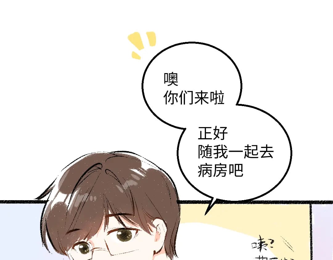 完结话 Net——傲白16