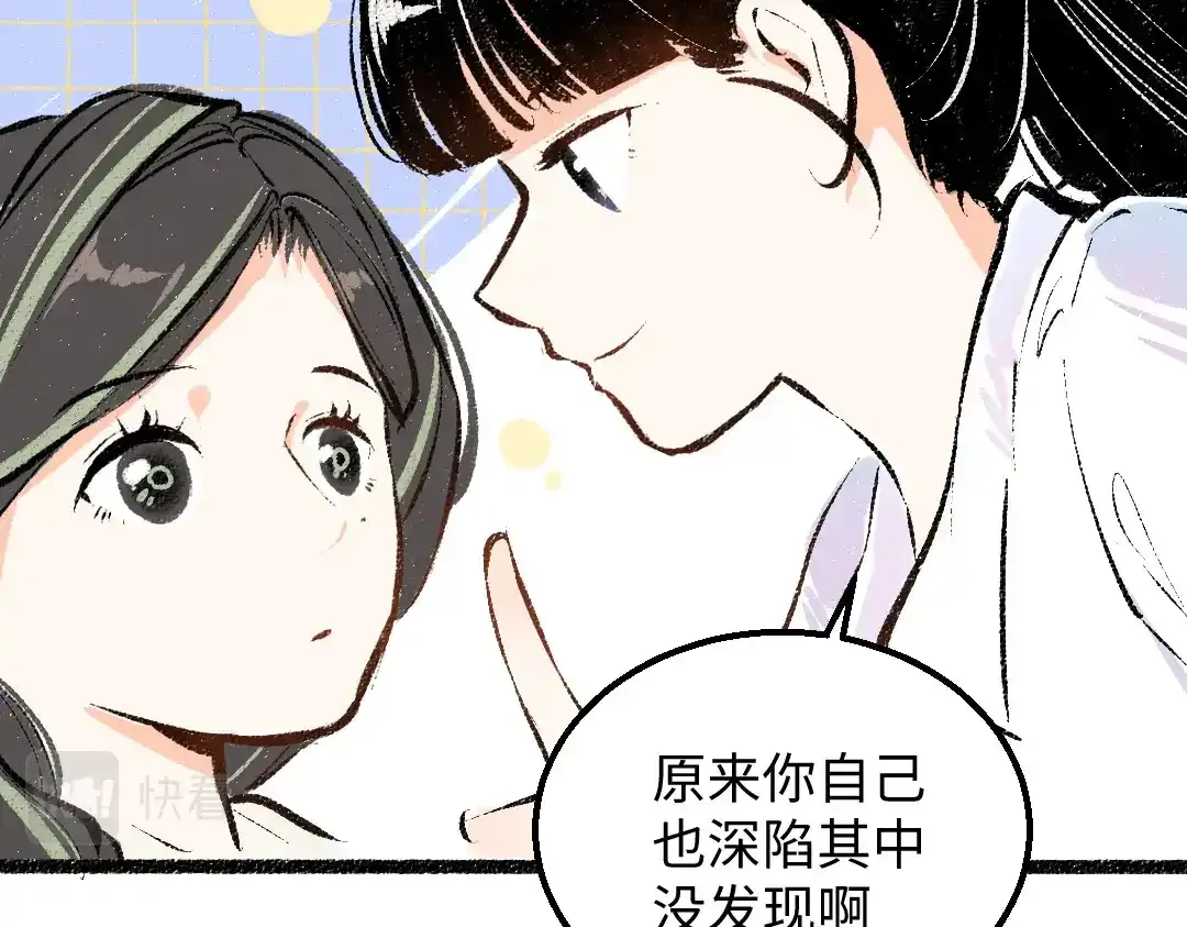 第26话 聊聊心事82