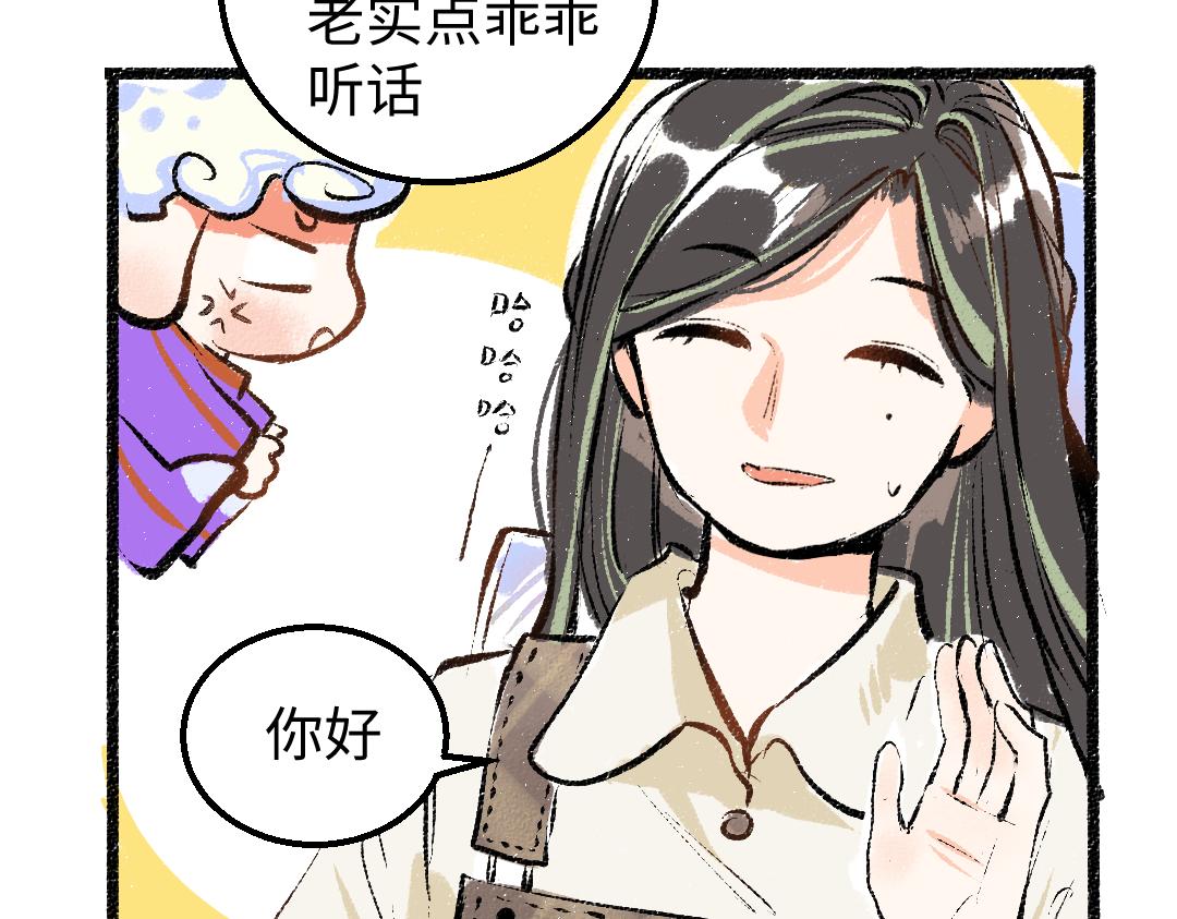 第12话 暴躁小羊42