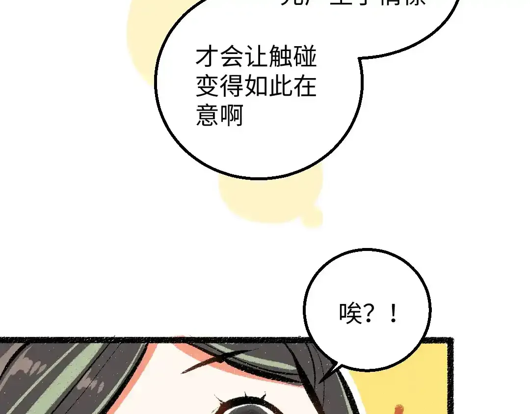 第26话 聊聊心事80