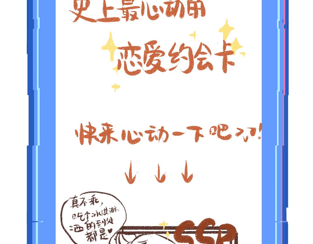 第42话 独有的偏爱106