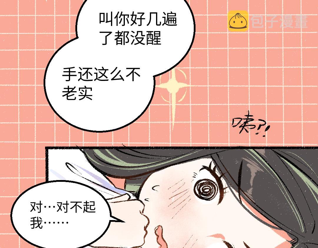 第9话 少女春心？23