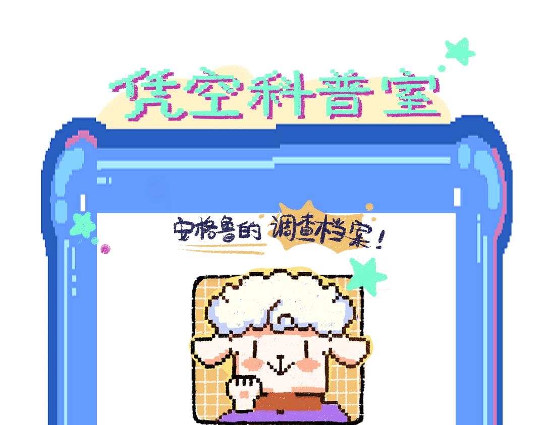 第12话 暴躁小羊86