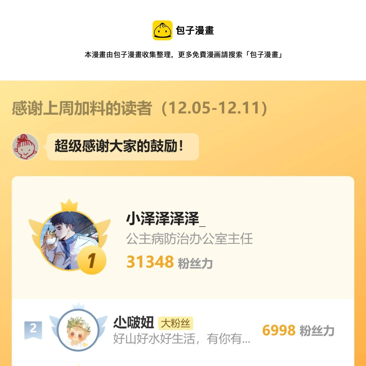 第44话 相见98