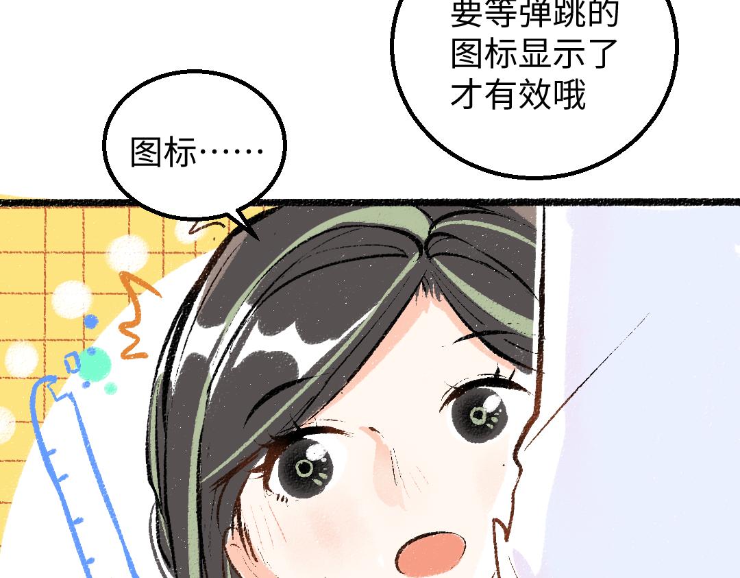 第32话 脸红了？63