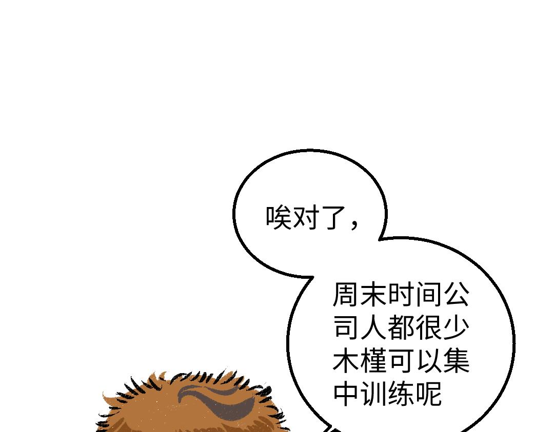 第17话 尽责的搭档59