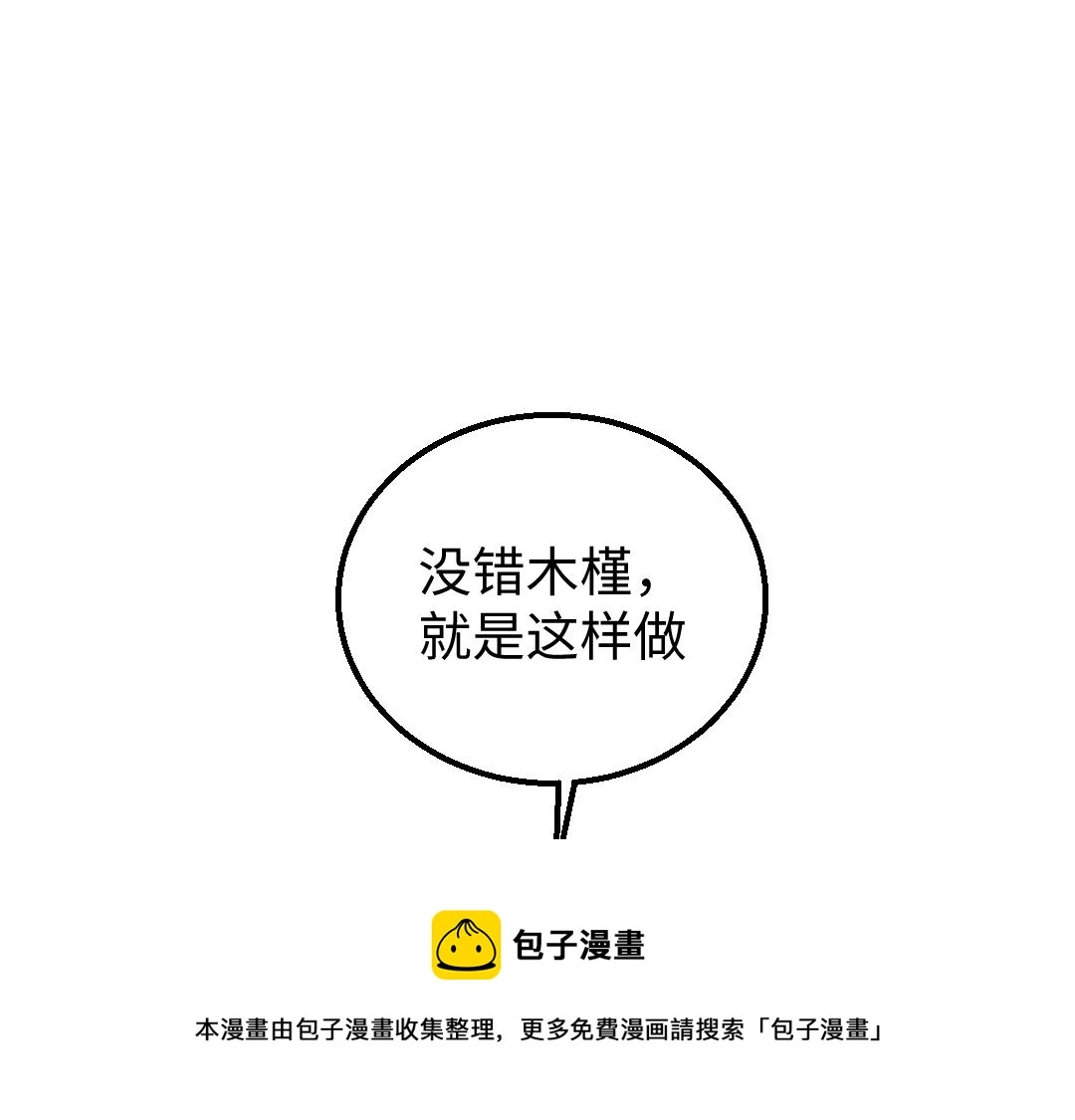 第8话 他的触感4