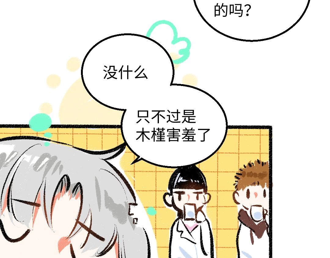 第38话 AI狗狗？103