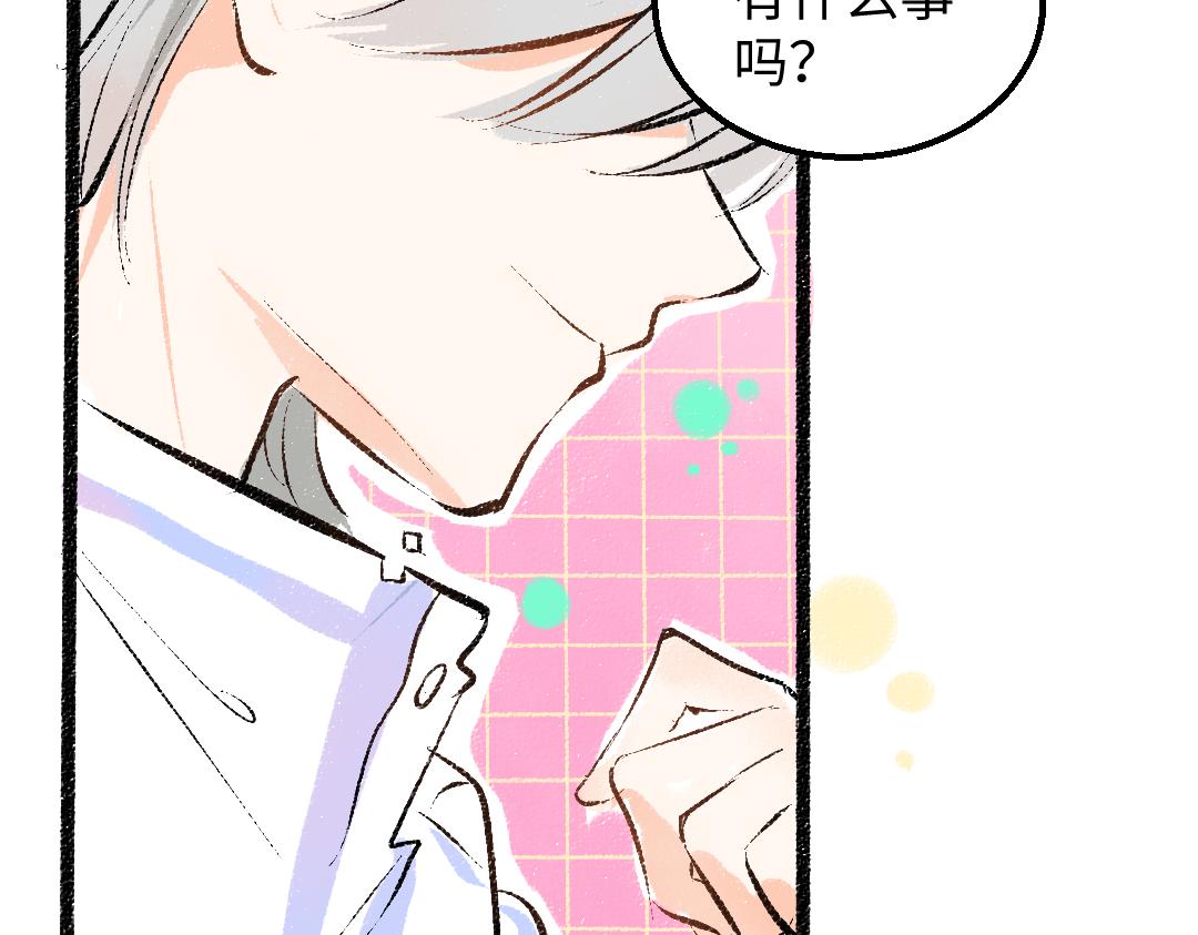 第39话 情话对决？104