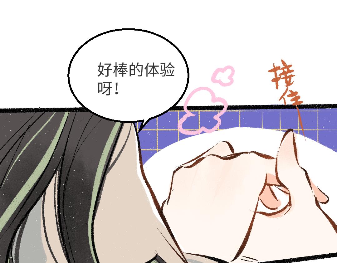 第32话 脸红了？83