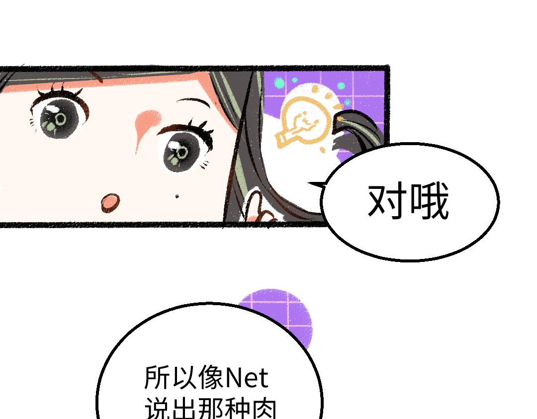 第10话 AI角色69