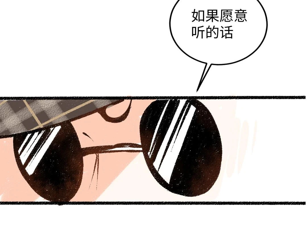 第49话 Net的身世？80