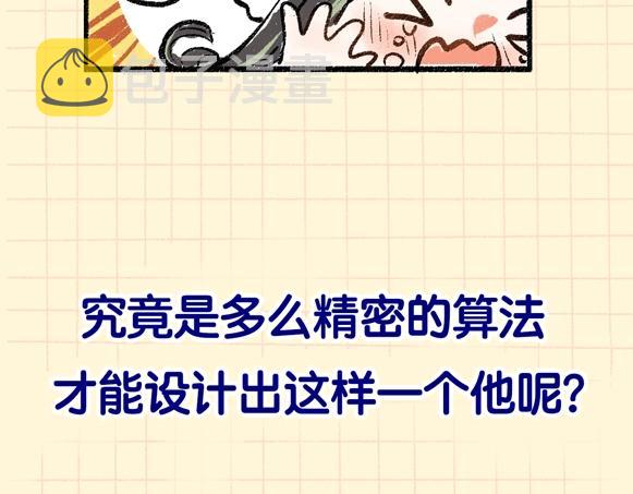 序章 超灵气新作！29