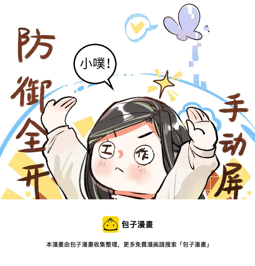 第11话 过于在意40