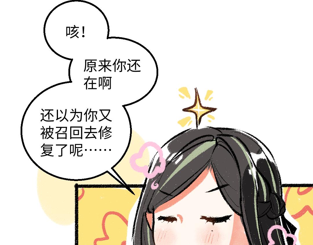 第36话 我也是！16