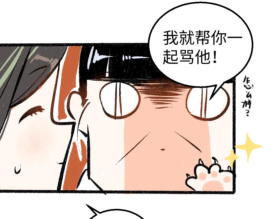 第43话 理智才怪！74