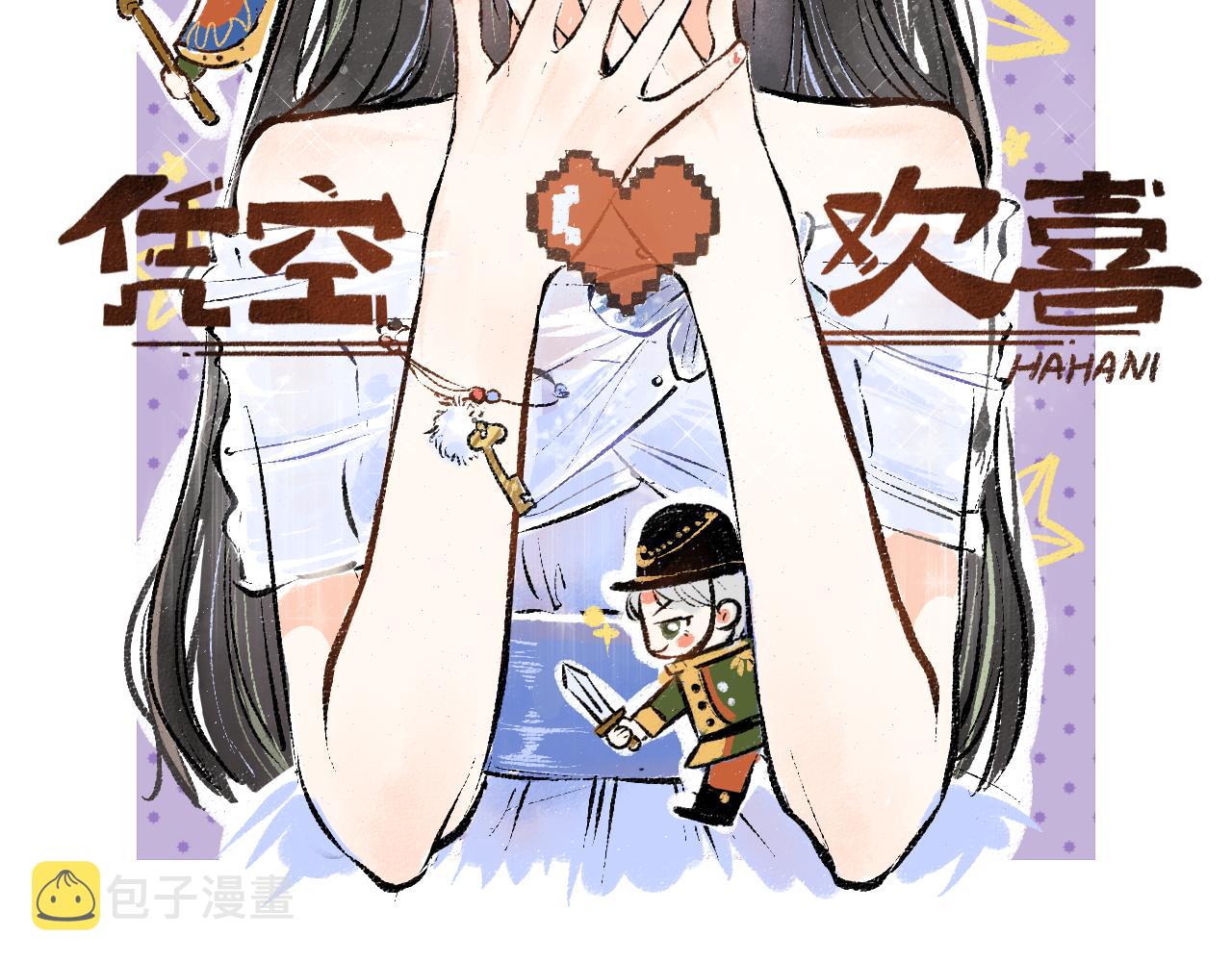 第8话 他的触感1