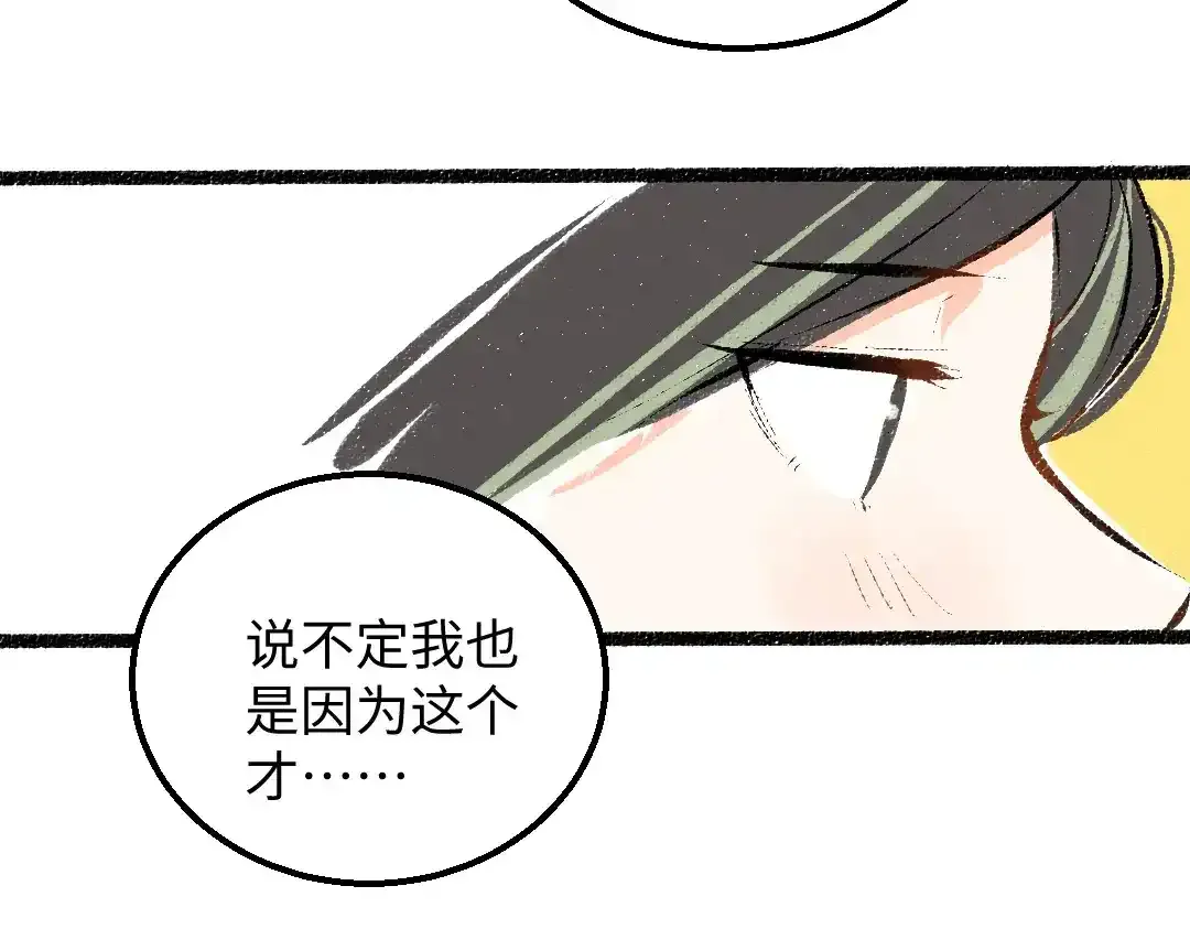 第26话 聊聊心事75