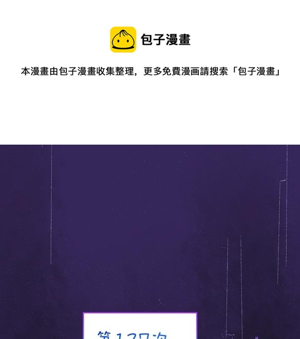 序章 超灵气新作！0