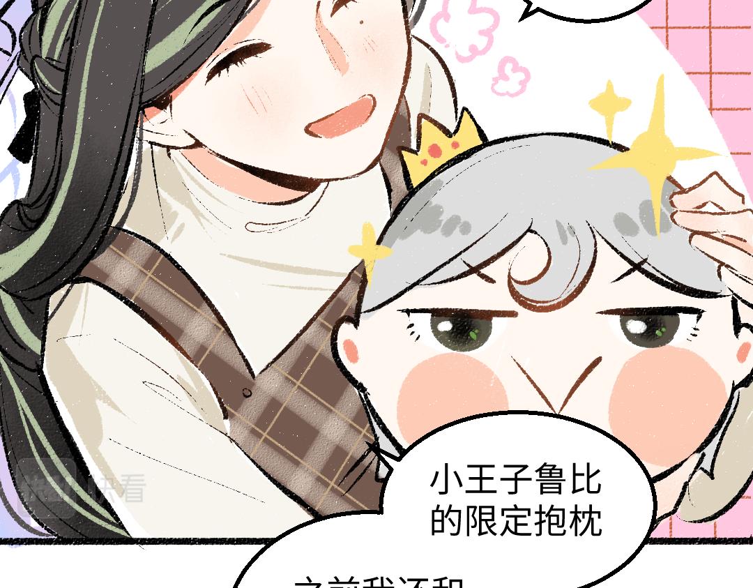 第29话 外出-踩到炸弹了！7