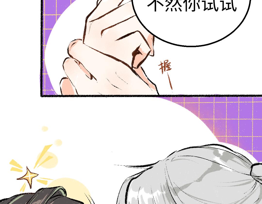 第8话 他的触感82