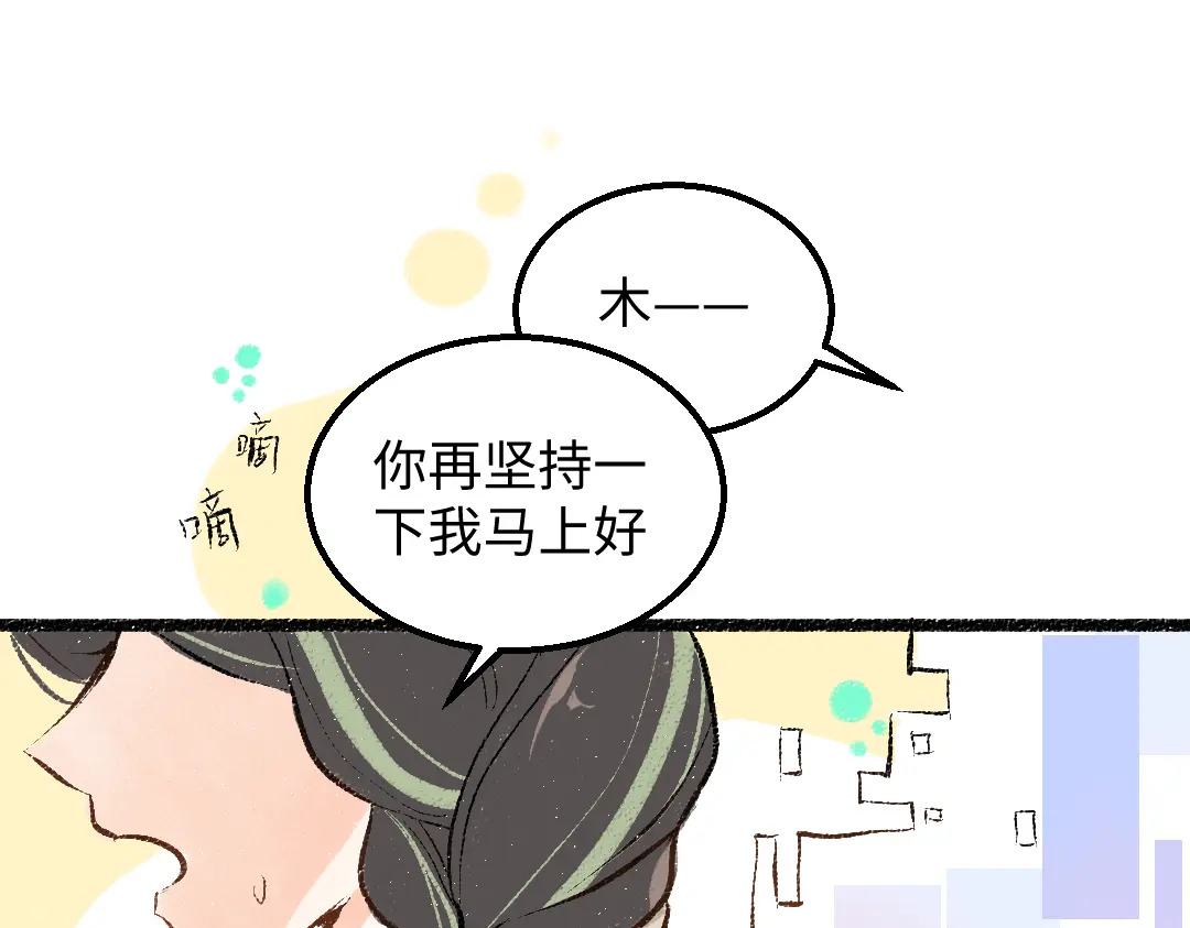 第52话 想与你更近一点16