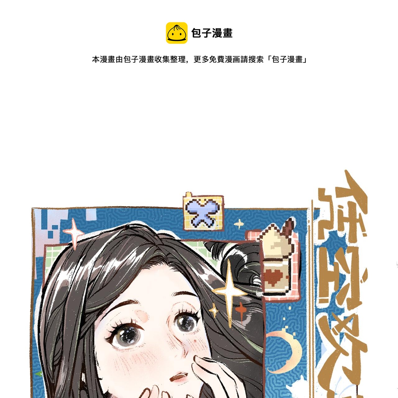 第15话 令人生气的AI0