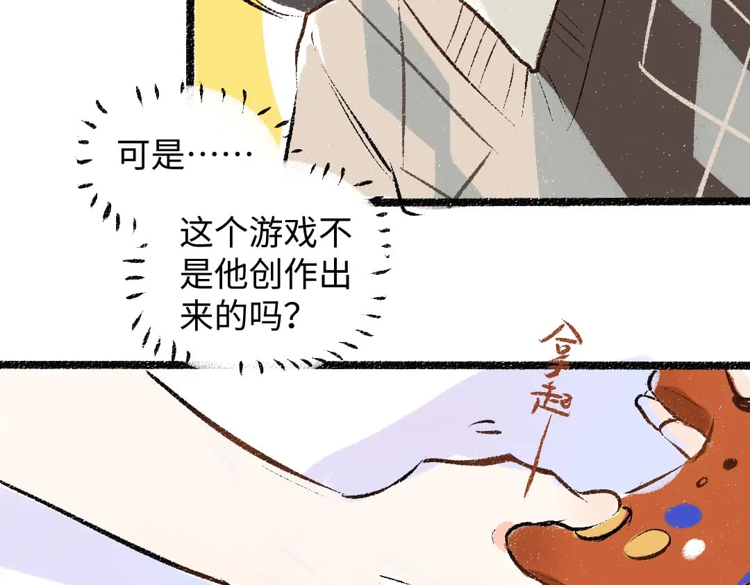 第58话 一起逃走吧41