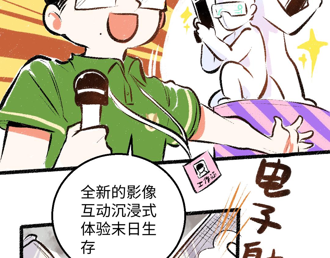 第28话 外出-游戏盛典43