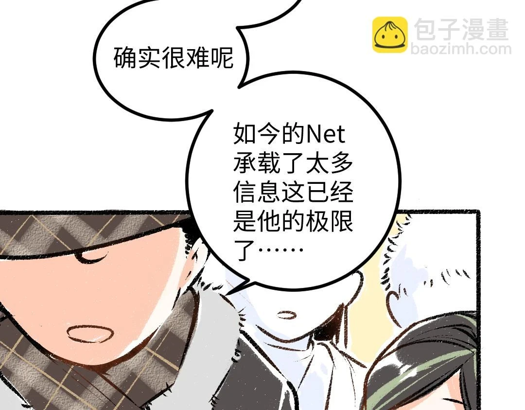 第51话 试图挽救21