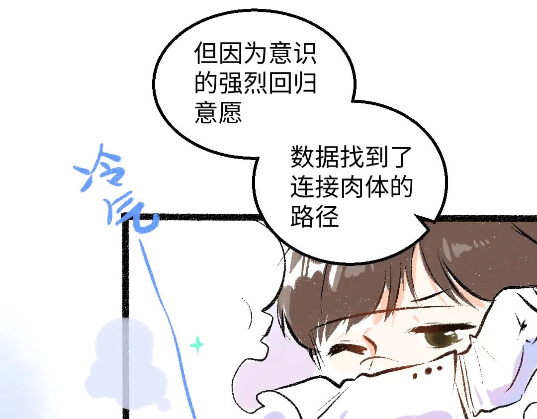 第54话 被唤醒51