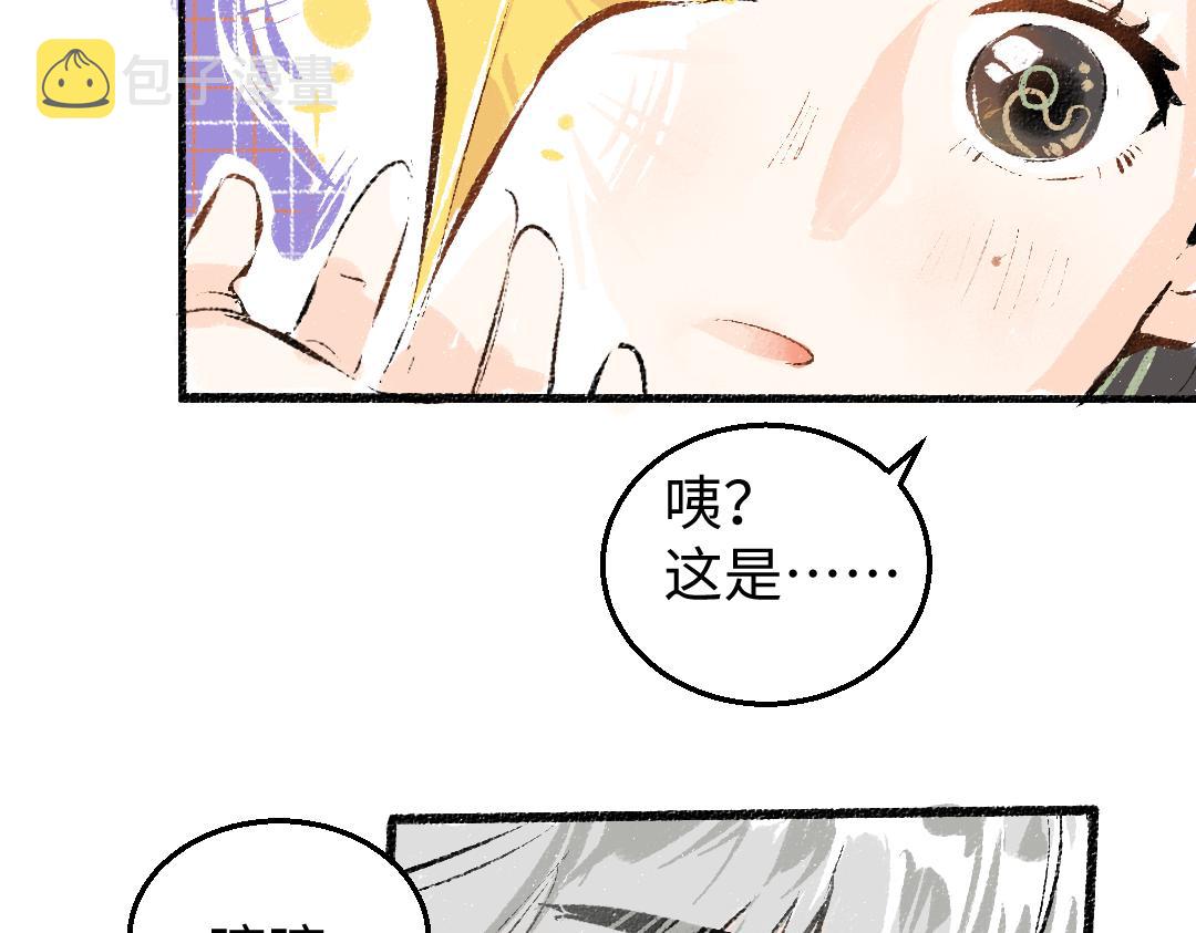第5话 奖励80
