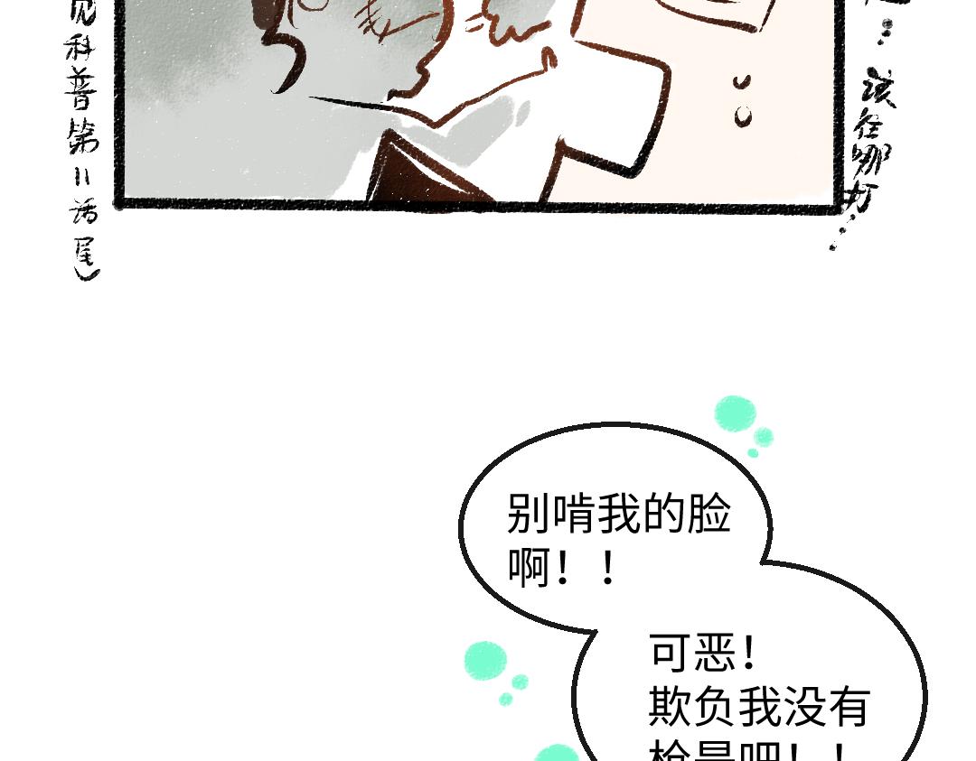 第28话 外出-游戏盛典90