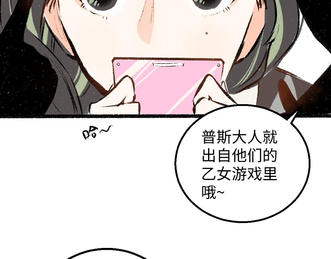 第27话 无法平复的心跳49
