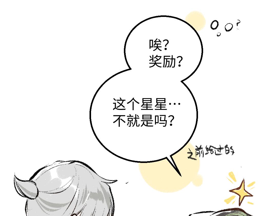 第11话 过于在意76