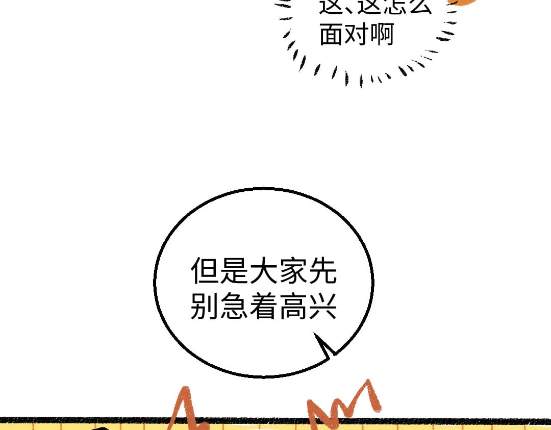 第54话 被唤醒71