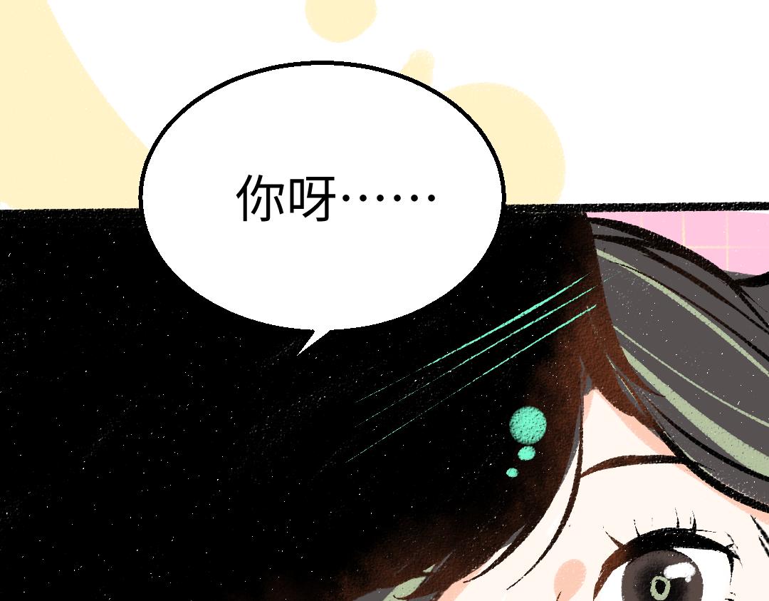 第19话 难以捉摸的她87