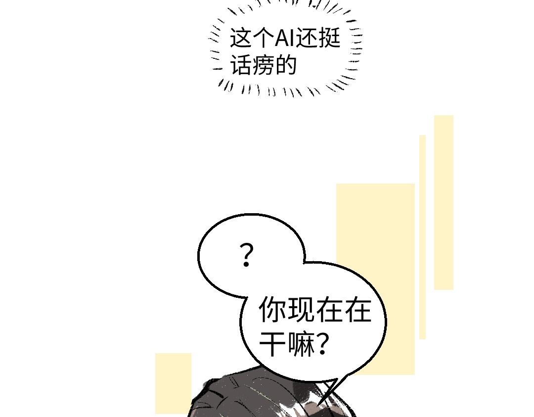 第1话 神秘盒子54