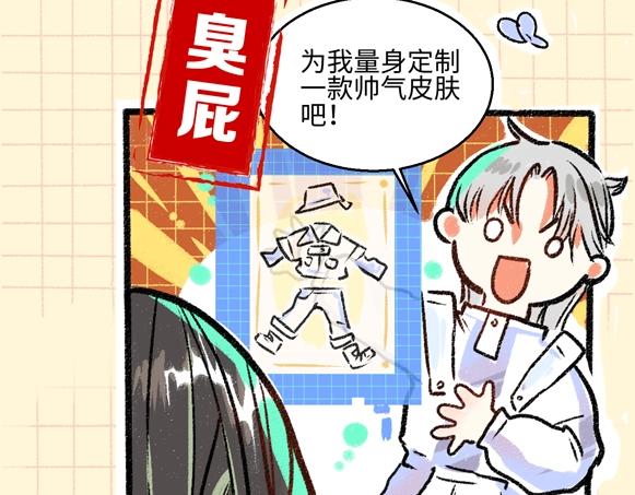 序章 超灵气新作！24