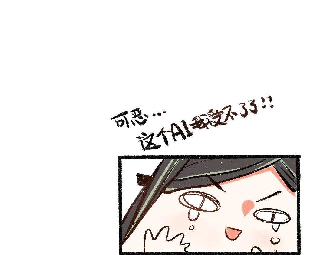 第3话 这个AI88