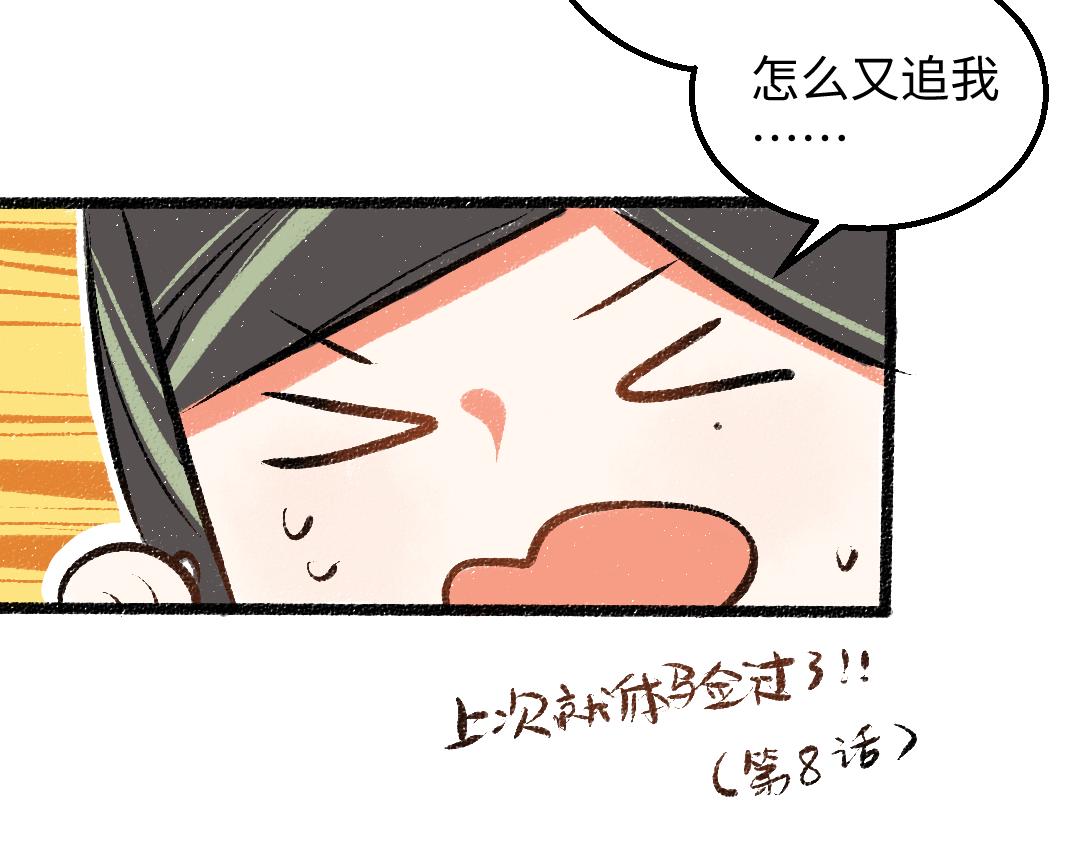 第36话 我也是！37