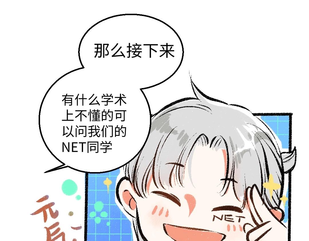 第2话 共事？！46