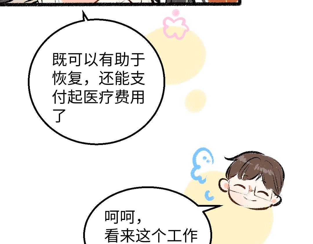 第16话 意外惊喜34